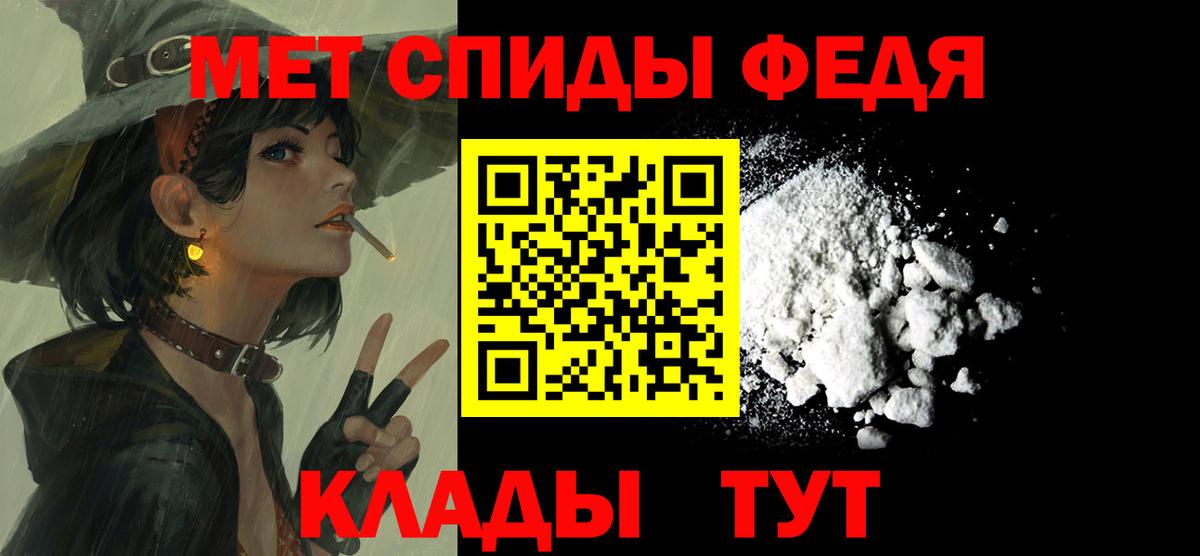 АМФЕТАМИН 97% Большой Камень