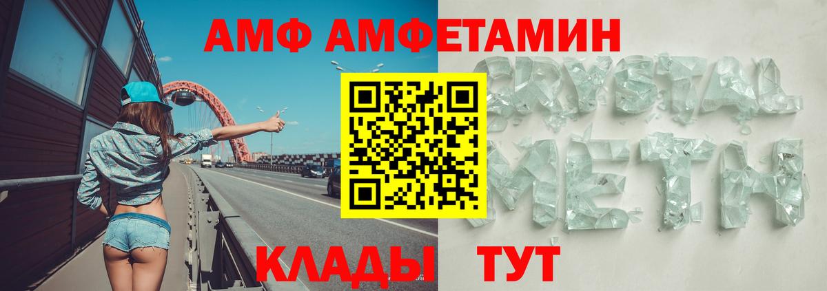 Большой Камень  Амфетамин Розовый  мега сайт  Вход с VPN 