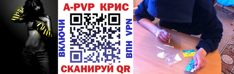 A-PVP СК КРИС Большой Камень