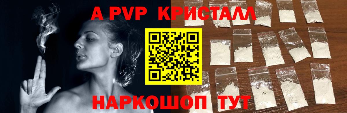 APVP крисы CK  Alpha-PVP  Alpha PVP кристаллы  Alfa_PVP СК КРИС  Большой Камень 