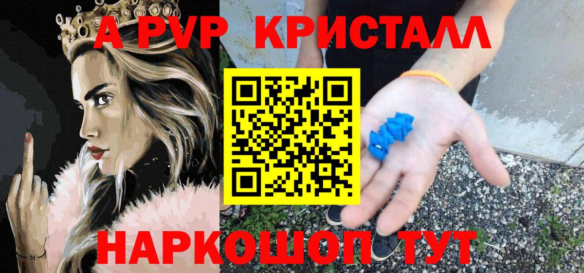 А ПВП СК Большой Камень