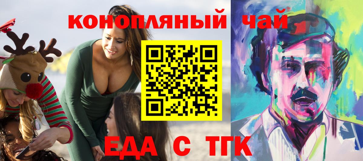 Печенье с ТГК марихуана  Большой Камень 