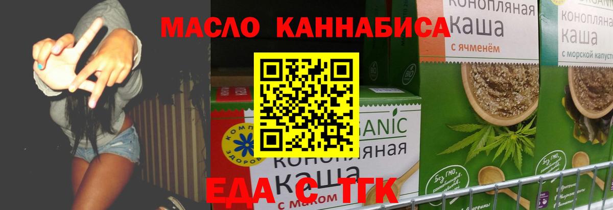 Canna-Cookies конопля Большой Камень