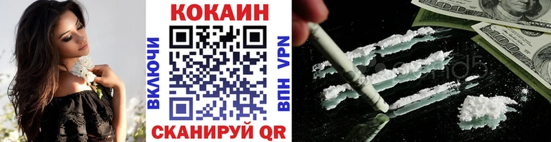 купить наркотики цена Большой Камень КОКАИН FishScale