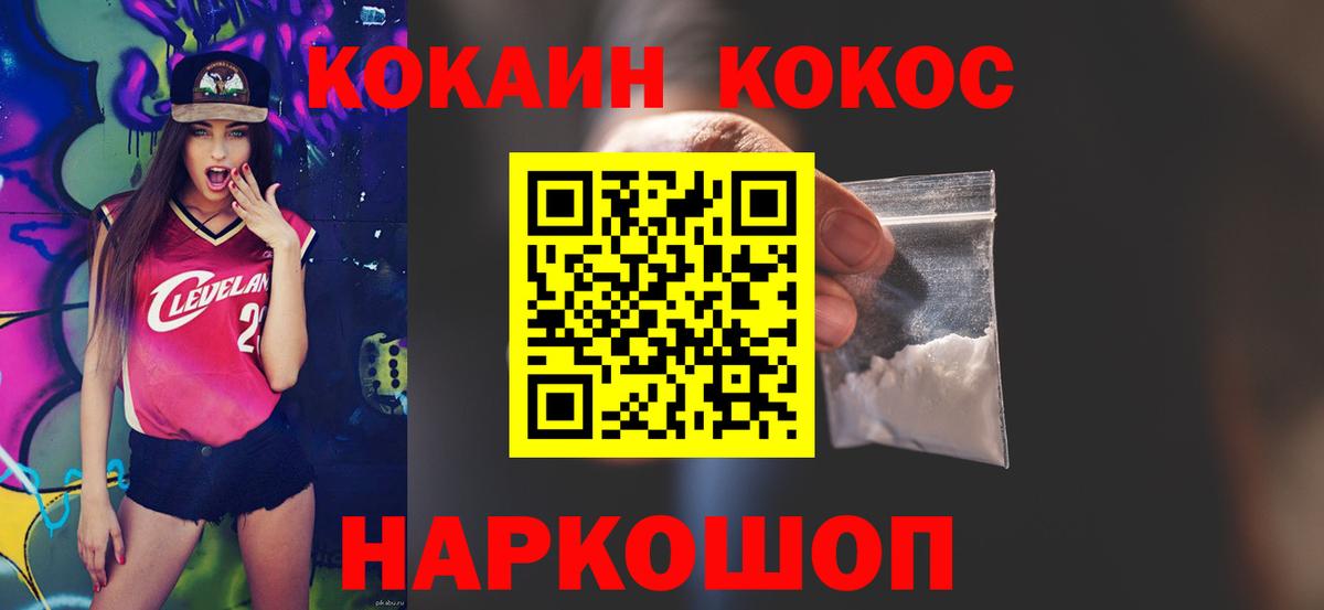Большой Камень  Кокаин Эквадор  Cocaine  Кокаин Fish Scale  Вход с VPN 