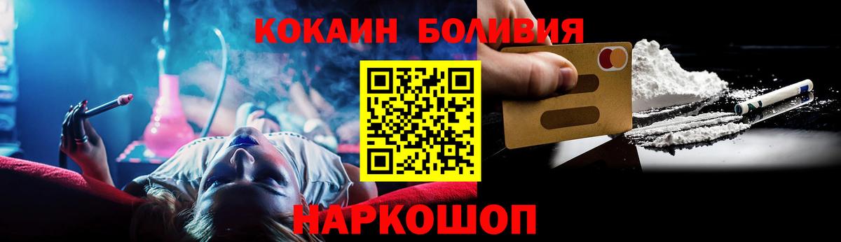 Кокаин Fish Scale Большой Камень