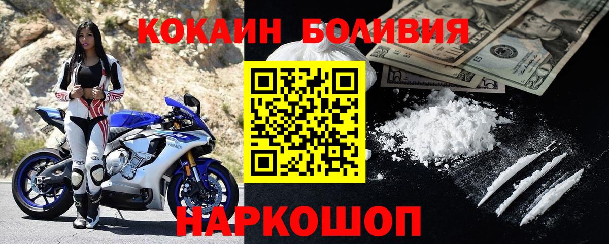 Кокаин 98% Большой Камень