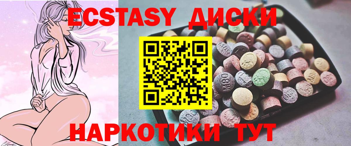 Экстази  ЭКСТАЗИ ешки  Вход с VPN  Большой Камень  Экстази 300 mg 