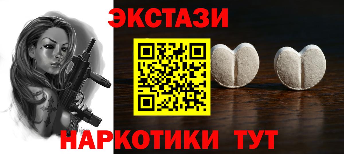 ЭКСТАЗИ 280 MDMA Большой Камень