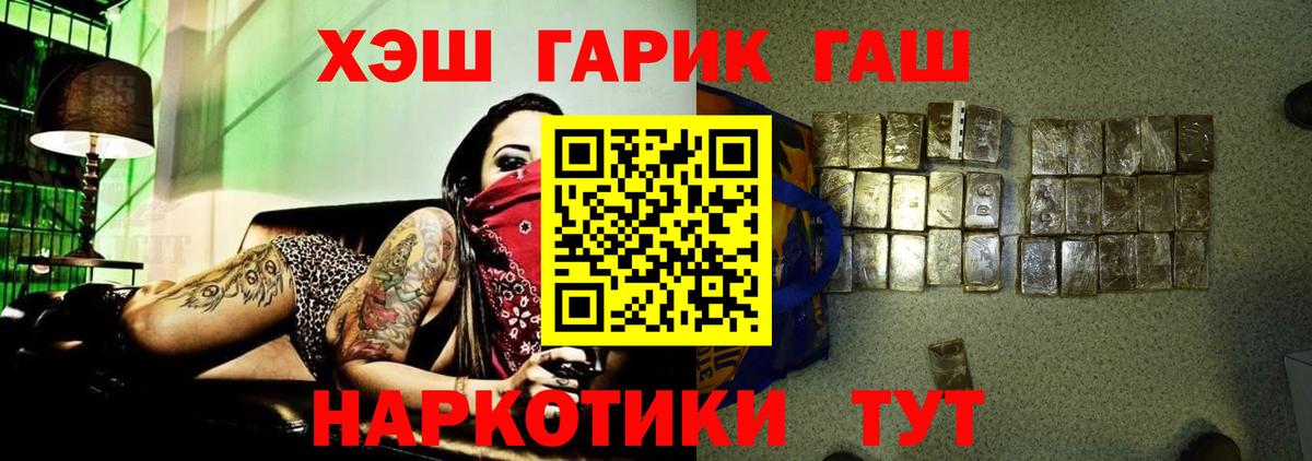Гашиш Premium  Вход с VPN  Большой Камень  ГАШИШ гашик 