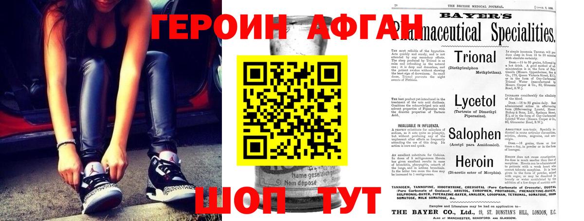 ГЕРОИН белый Большой Камень