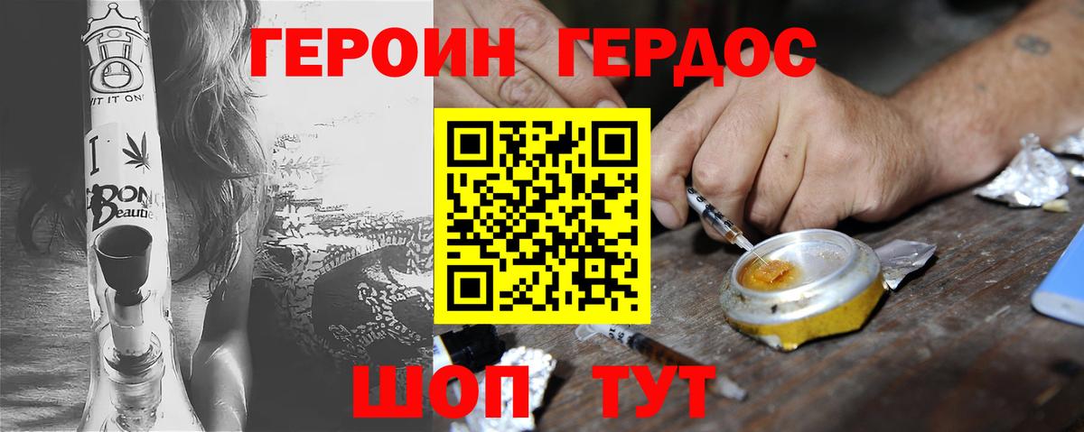 ГЕРОИН хмурый  Большой Камень 