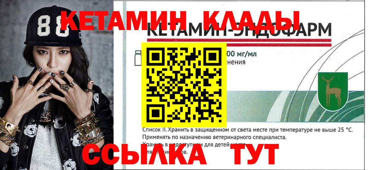 КЕТАМИН ketamine  Большой Камень  КЕТАМИН ketamine 