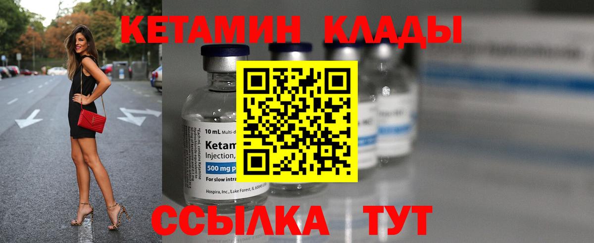 Кетамин ketamine  Вход с VPN  мега   Кетамин VHQ  Большой Камень 