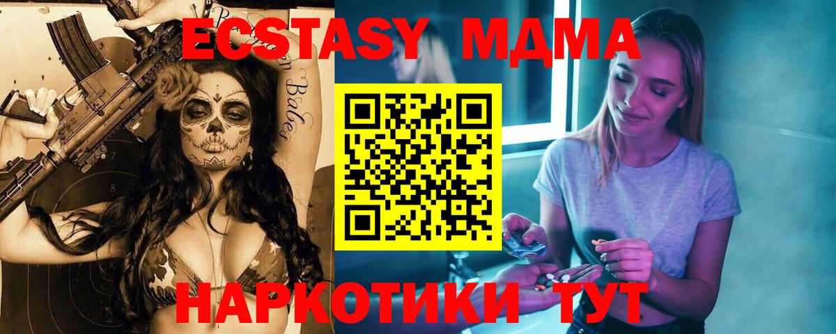 МДМА кристаллы Большой Камень