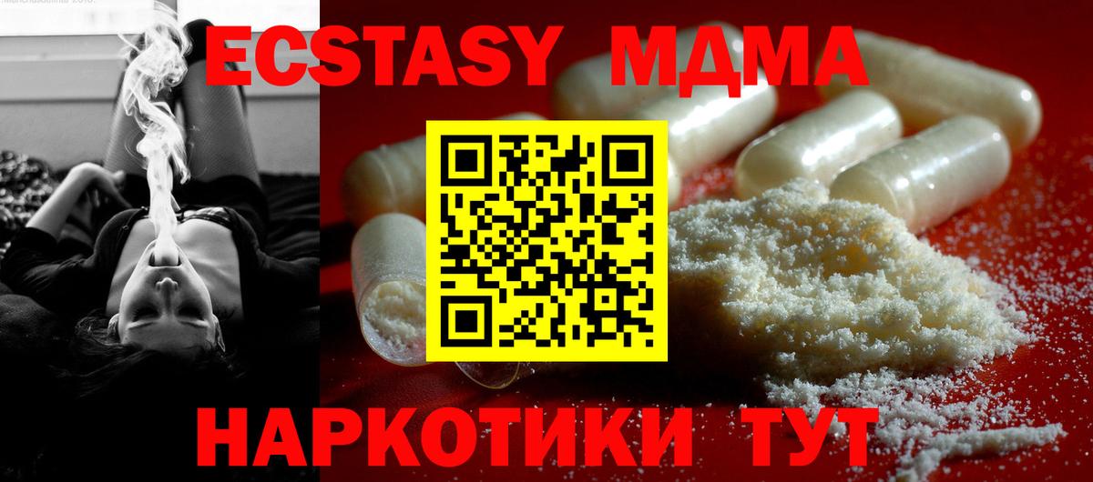 Большой Камень  МДМА кристаллы  MDMA crystal  МДМА  Вход с VPN 