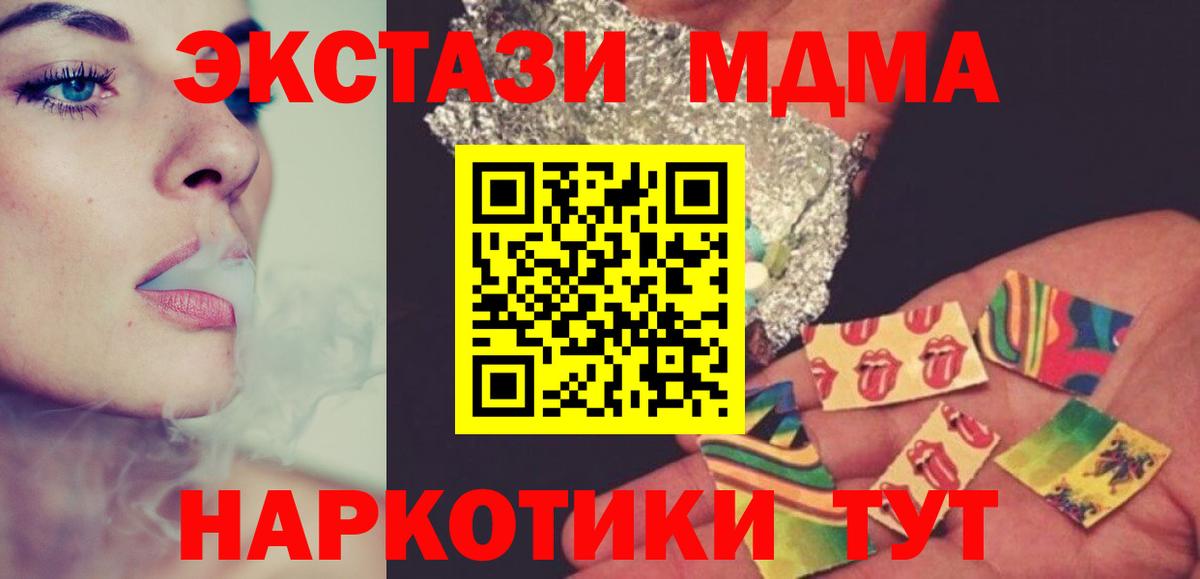 МДМА Molly  MDMA  Большой Камень 