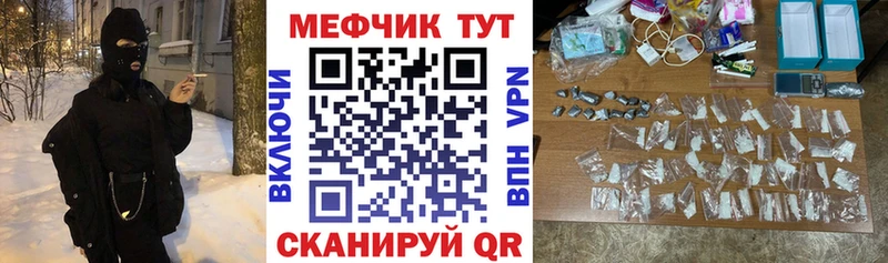 МЕГА вход  где купить наркоту  Большой Камень  МЕФ mephedrone 