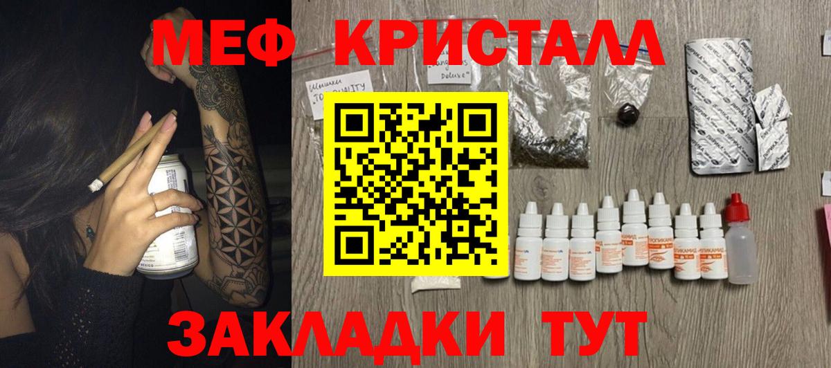 Мефедрон 4 MMC  МЯУ-МЯУ  Большой Камень  Вход с VPN  Меф VHQ 