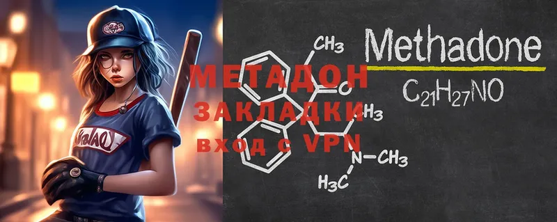 Метадон кристалл Большой Камень