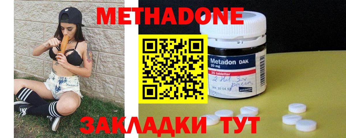 Метадон VHQ  Вход с VPN  MEGA ссылка  мориарти Telegram  Большой Камень 