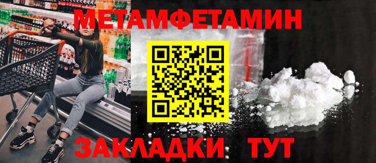Метамфетамин витя Большой Камень