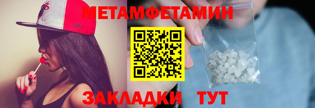 Метамфетамин  Большой Камень  МЕТАМФЕТАМИН витя  МЕТАМФЕТАМИН витя 