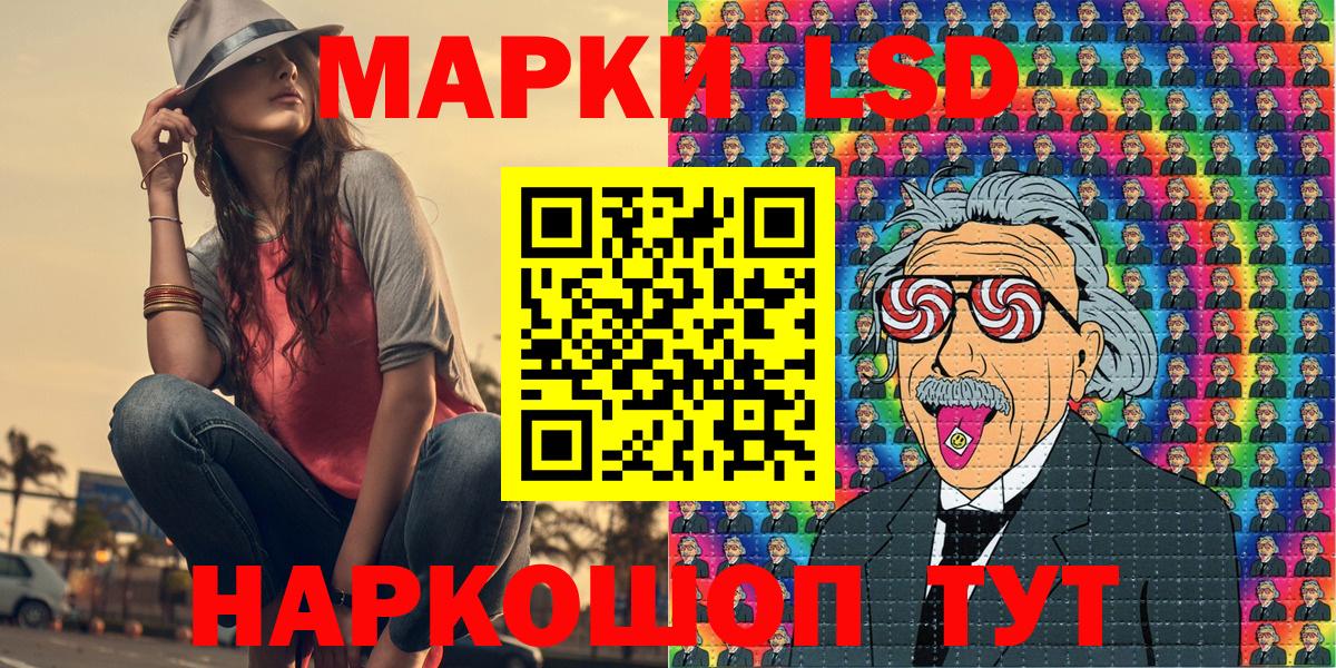 Наркотические марки 1500мкг Большой Камень