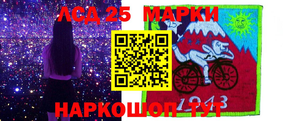 Марки 25I-NBOMe 1,5мг Большой Камень