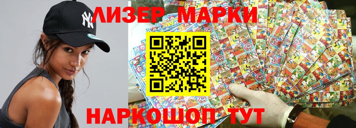 Большой Камень  Марки 25I-NBOMe 1,5мг  Вход с VPN 