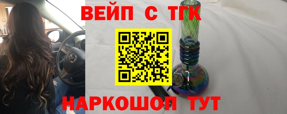 ТГК Wax  Вход с VPN  Большой Камень  ТГК концентрат 